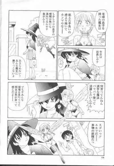 COMIC Momohime 2001-08