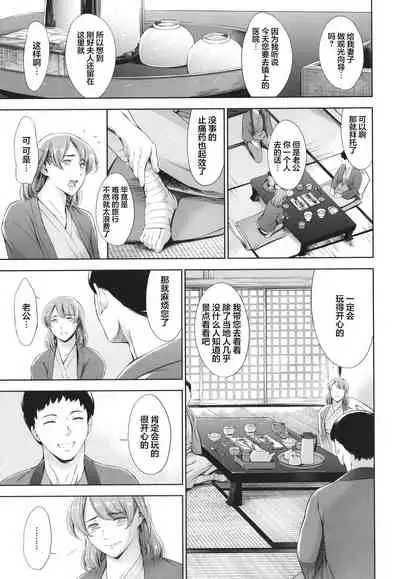 Anata no Oku-san Uwaki Shitemasu yo