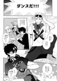 (Another Control 9) [downbeat (Kirimoto Yuuji)] DANCE!! (Persona 5)