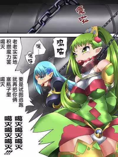 [Yumekakiya (Muumuu)] Fairy Knight Fairy Bloom Ep3 Chinese Ver.