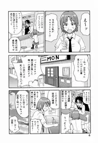 [John K. Pe-ta] Monzetsu!! Explosion