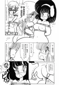 [minami yuuko] nyannyanshimasyo [1986-03-10]
