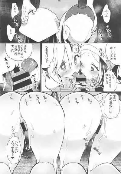 Himitsu no Yoru o Goshoukai