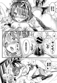 [Koorizu] Nekomanman Zenpen (COMIC Shingeki 2015-08) [Chinese] [無邪気漢化組]