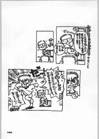 (C49) [UROBOROS (Various)] Shin Seiki Evangelibon (Neon Genesis Evangelion)