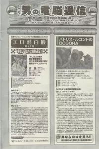Doki! Special 2006-09