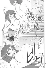 (C75) [P-FOREST (Hozumi Takashi)] Kegare Chaouka Zange-chan (Kannagi)