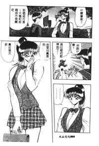 [Towai Raito] Dorei Yuugi [Chinese]