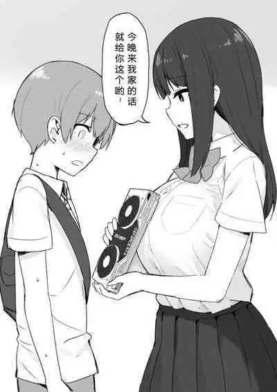 [Candy Club (Sky)] Onee-chan to torokeru kimochi[386歪汉化]