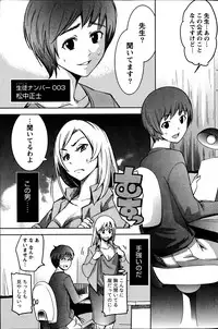 Monthly Vitaman 2013-07