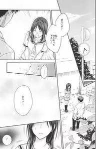 [Akatsukiiro (Kawamoto)] Kagami-kun to Kuroko-san no Natsu. (Kuroko no Basuke)