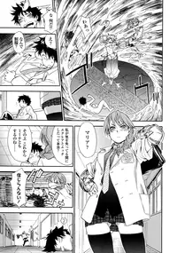 [Yamatogawa] Power Play! [Decensored]