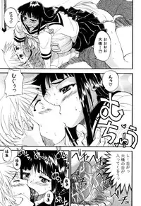 [Wakatsuki] Genkai Oppai