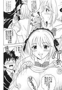 [St.Rio] Nakadashi to Vampire (Rosario + vampire)