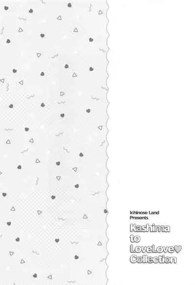 Kashima to Love Love Soushuuhen