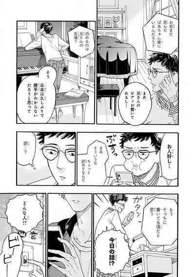 Boku no Muse - My muse