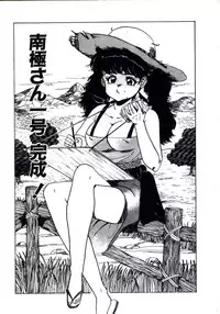 [Makura Maina] Anoko ga Dokin-chan