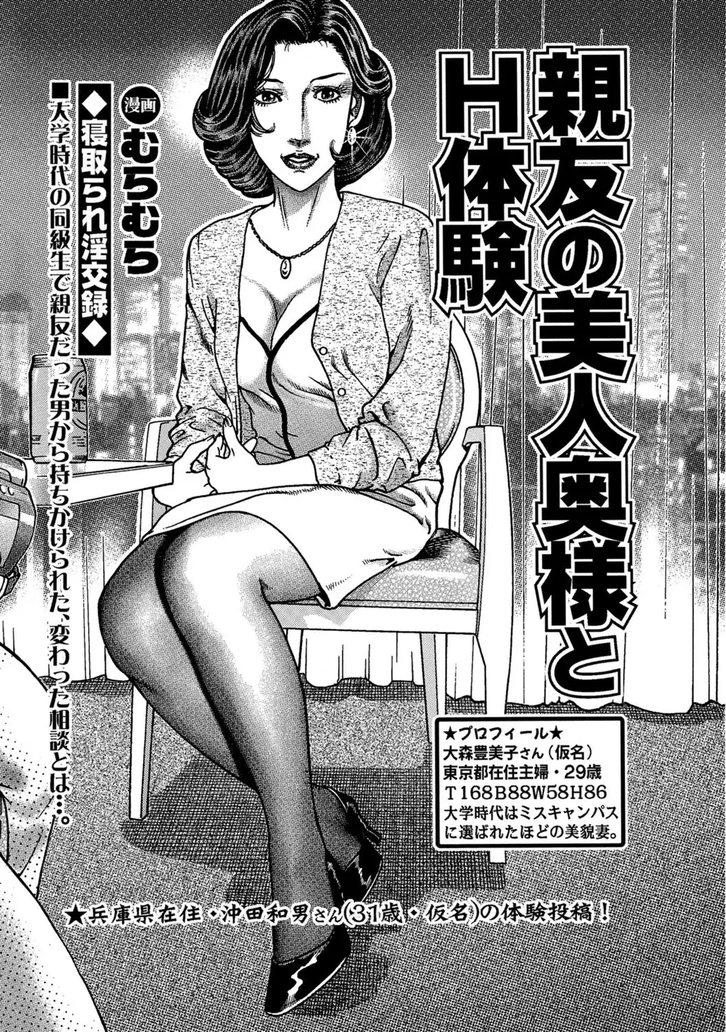 Jitsuroku Bikei Shirouto Bijin Zuma Inran Nikki