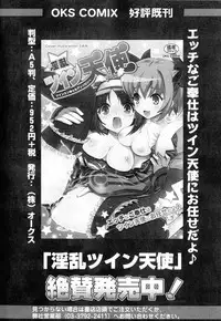 [Anthology] Injoku no Engan Shoujo (Shakugan no Shana)