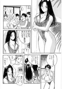 [Katase Shou] Doki Doki Rikako Sensei 2