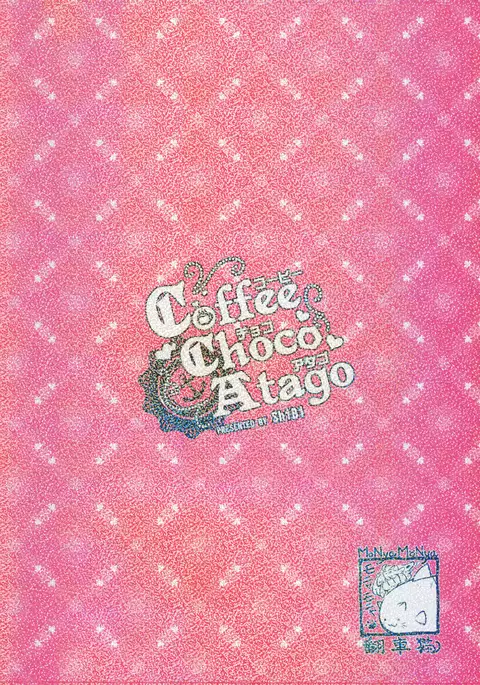 Coffee Choco Atago