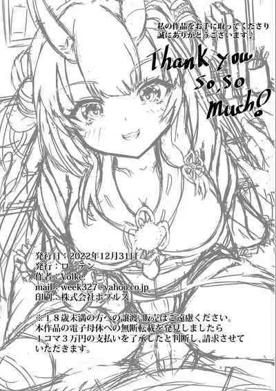 Kawaii Oni to Tawamure-yo