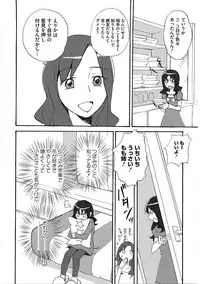 [Anthology] Cure Bitch Marin HC ~Atashi datte SemeSeme shitai~