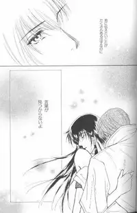 Jubei x Kadsuki - Suj Rein