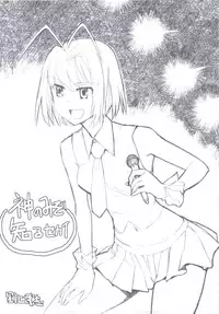 (C79) [Nippon Fair] Kanon-chan no Yuuutsu (Kami nomi zo Shiru Sekai)