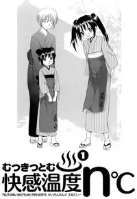 [Mutsuki Tsutomu] Kaikan Ondo n°C Vol. 1