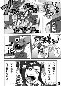 [Modae Shine] Kusuguri sekai seifuku 3 (Street Fighter)