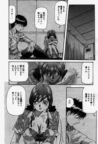 [Yukimino Yukio] Senaka ni Shisen