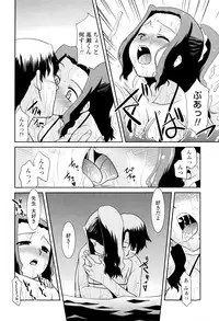 [Nekogen] Oneechan no koko mo Kimochiii