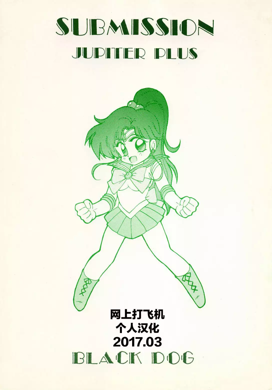 SUBMISSION JUPITER PLUS