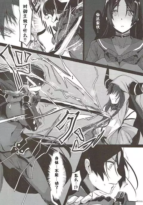 haha ha zettai ni makemasenn 【Chinese】【不咕鸟汉化组】