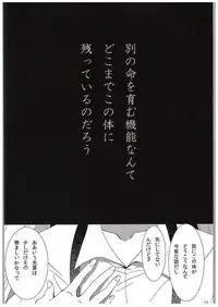 (C89) [DOLCE LATTE (Rindou Matsuri)] For M (Touhou Project)