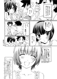 [Nakamura Uzuki] Kannabi no Miko Vol.2