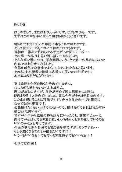 Nikuyoku Shinkoushin