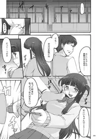 [Kirintei (Kirin Kakeru, Kouri)] Eien Koi Matsuri [Digital]