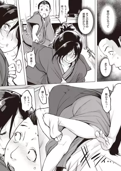 COMIC Shitsurakuten 2020-06