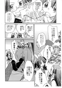 (C75) [Shungabu (Kantamaki Yui)] RUBBER CHARGER (Fight Ippatsu! Juuden-chan!!)