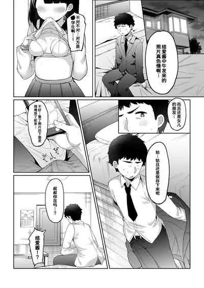 [Kakurenbo (Tamatanuki)] Tomodachi no Otou-san to Naisho de Kozukuri Shichaimashita[Chinese] [童田明治快变贫乳汉化组]