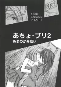 [Anthology] Welcome Island Vol. 3 (Sister Princess)