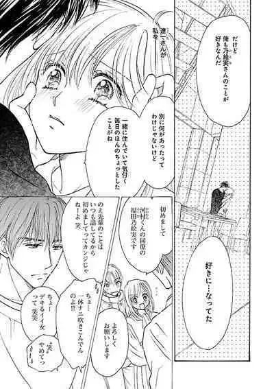 Renai LoveMax 2023-06