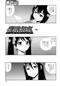 [Shinozaki Rei] Saimin Soukan