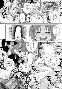 [Momoiro Manjiru] Midare Manjiru