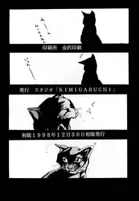 [Studio Kimigabuchi (Kimimaru)] KEEP the FAITH (Kareshi Kanojo No Jijou / Karekano)