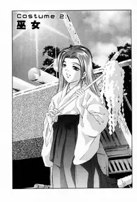 [Onikubo Hirohisa] Otetsudai Shimasu Wa (Vol. 01)