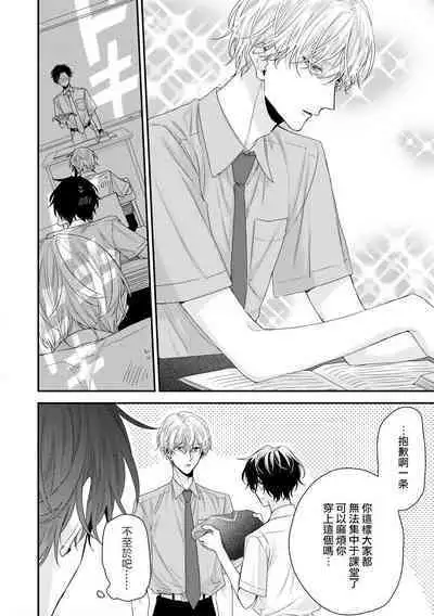 [Yoshio Akira] Shirayukihime ni Kuchizuke | 亲吻白雪姬 Ch. 1-10+番外1-2 [Chinese] [拾荒者汉化组] [Digital]