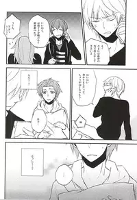 (SUPER24) [Maize (Lico)] Sonna Koto Ittatte (World Trigger)